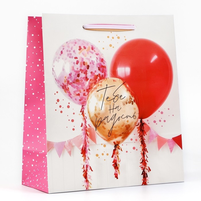 Пакет ламинированный &laquo;Тебе на радость&raquo;, ML 23 х 27 х 11.5 см