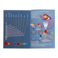 Набор для опытов &laquo;Планетарий с проектором&raquo;