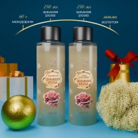 Новогодний подарочный набор косметики «Новогодний экспресс», с ароматом розы и корицы. Золотая серия. Новогодний подарочный набор косметики «Новогодний экспресс», с ароматом розы и корицы. Золотая серия.