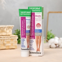 Гель-бальзам для ног "Вен Флебогель" с двойным экстрактом листьев винограда, 125 мл Гель-бальзам для ног "Вен Флебогель" с двойным экстрактом листьев винограда, 125 мл