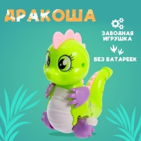 Игрушка заводная &laquo;Дракоша&raquo;, МИКС
