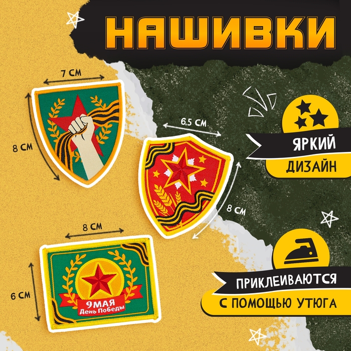 Пилотка «День победы», р. 54–56 Пилотка «День победы», р. 54–56