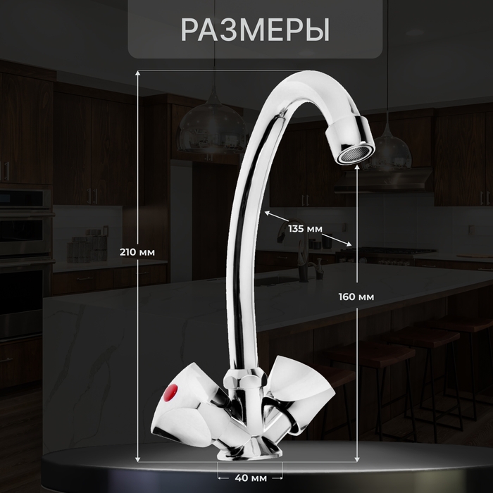 Смеситель для кухни ZEIN Z80103, двухвентильный, кран-букса латунь 1/2", без подводки, хром