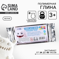 Полимерная глина для лепки самозатвердевающая 250 гр БукиБяки Полимерная глина для лепки самозатвердевающая 250 гр БукиБяки