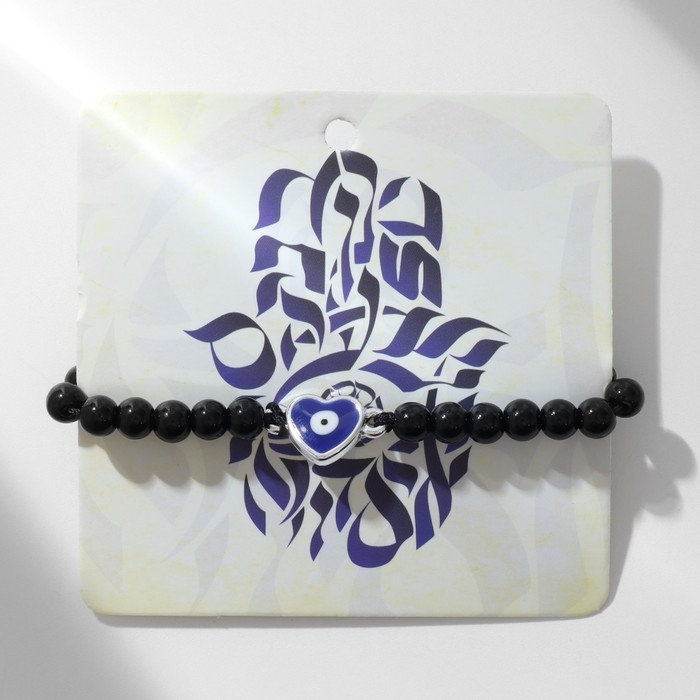 Браслет-оберег &laquo;Бусины&raquo; сердце, цвет чёрный