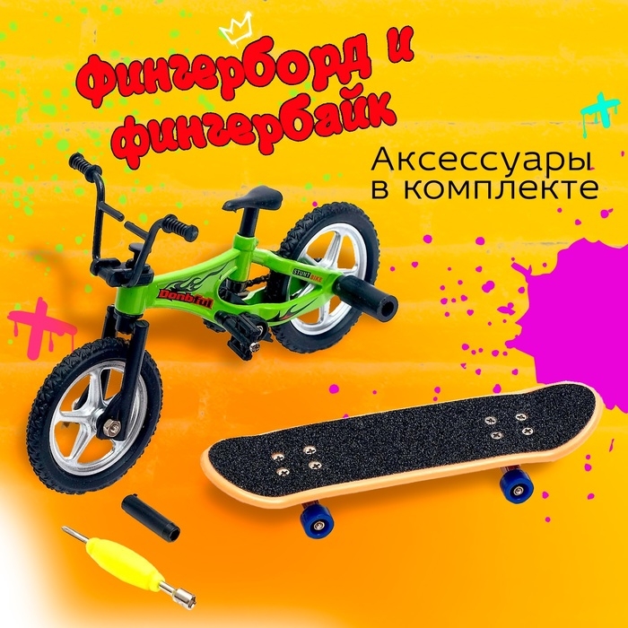 Набор пальчиковых игрушек &laquo;Скейт-парк&raquo;, МИКС