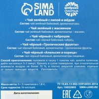 Чай в пакетиках &laquo;Лучшему папе на свете&raquo; в коробке, 9 г (5 шт. х 1,8 г).