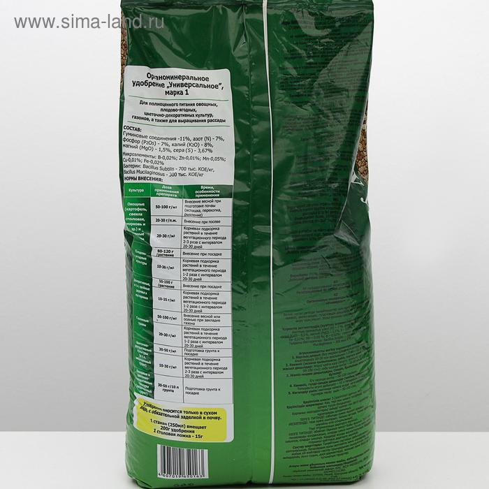 Удобрение органо-минеральное Удобрение органо-минеральное "Универсал", 10 кг