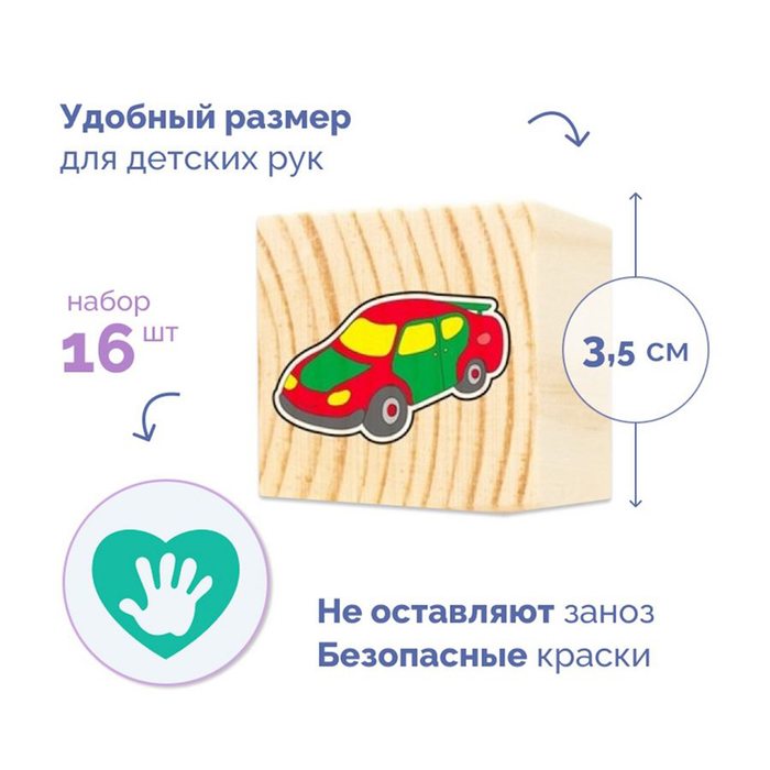 Кубики деревянные &laquo;Игрушки&raquo;, 16 шт.
