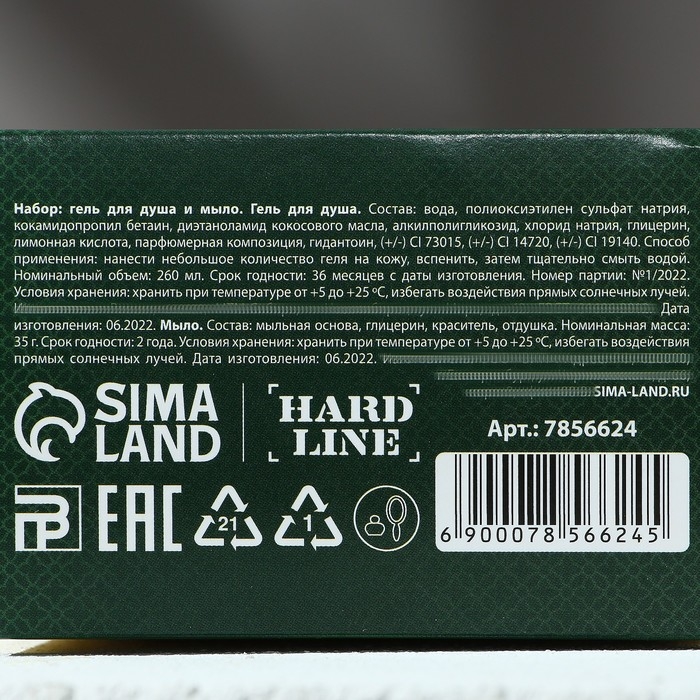 Новогодний подарочный набор косметики &laquo;Настоящему мужику&raquo;, гель для душа во флаконе коньяка 250 мл и мыло для рук, Новый Год