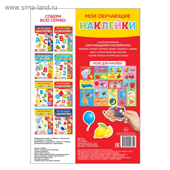 Наклейки многоразовые &laquo;Учимся сравнивать&raquo;, формат А4