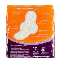 Прокладки &laquo;Милана&raquo; Ultra Super Plus Soft, 10 шт./упаковка