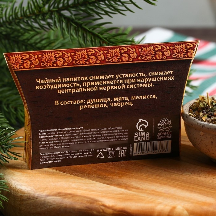 Травяной чай &laquo;Чудесного новго года&raquo;, 20 г.
