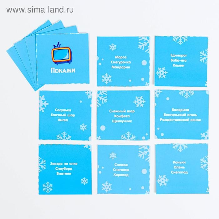 Новогодняя настольная игра-бродилка &laquo;Новый год: Зимние каникулы&raquo;, 36 карт, 5+