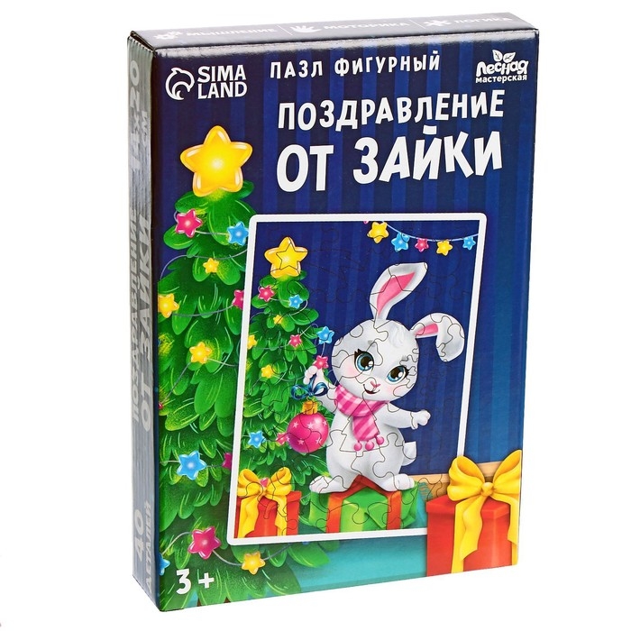 Деревянный пазл фигурный &laquo;Новый год! Поздравление от зайки&raquo;