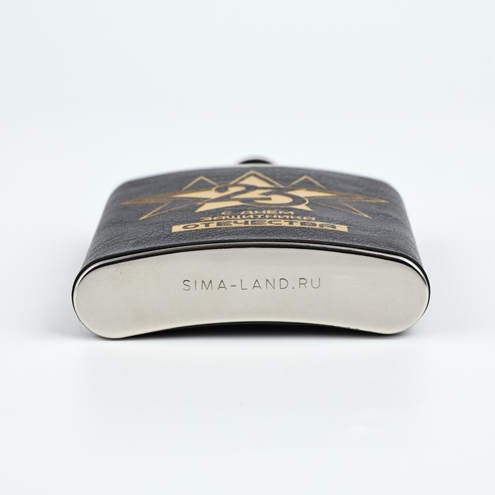 Фляжка "С Днем Защитника", 210 мл