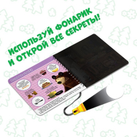 Книга с фонариком &laquo;Куда пропал урожай&raquo;, 22 стр., 5 игровых разворотов, Маша и Медведь