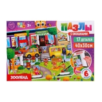 Пазлы с окошками «Зооленд», 17 деталей Пазлы с окошками «Зооленд», 17 деталей