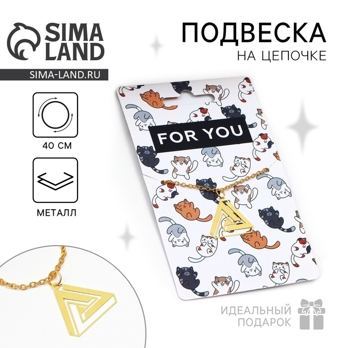 Подвеска на шею &laquo;Котики&raquo;, на цепочке 40 см