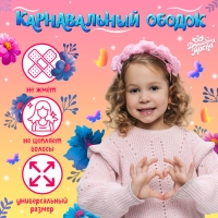 Карнавальный ободок &laquo;Розовые розы&raquo;