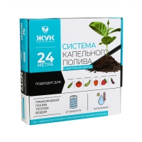 Набор для капельного полива от ёмкости, с эмиттерной лентой 24 м, &laquo;Жук&raquo;
