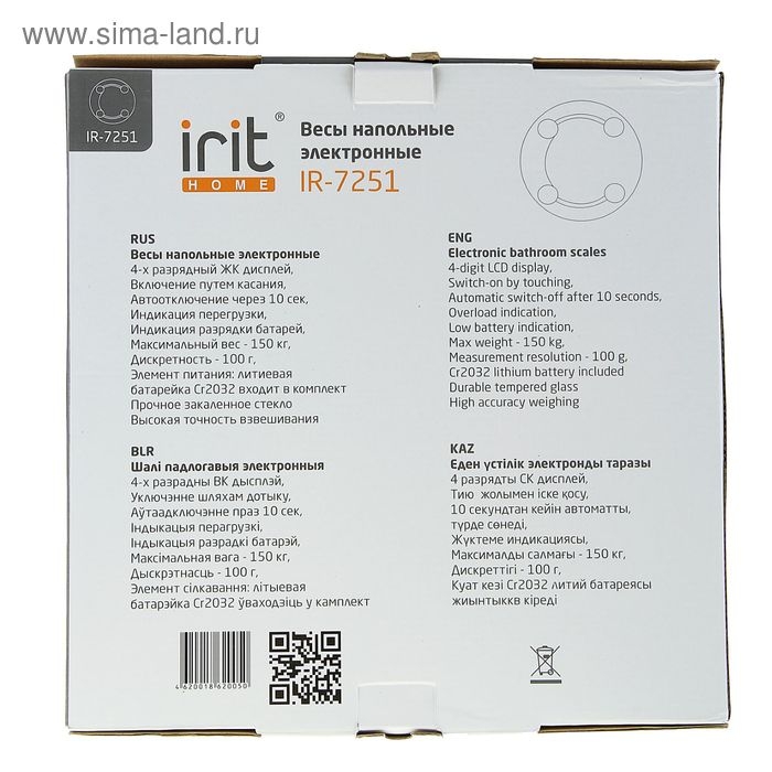Весы напольные Irit IR-7251, электронные, до 150 кг, стекло, 1хCR2032, рисунок Весы напольные Irit IR-7251, электронные, до 150 кг, стекло, 1хCR2032, рисунок "смайлик"
