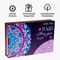 Пазл деревянный фигурный «Мандала танец души», 118 элементов Пазл деревянный фигурный «Мандала танец души», 118 элементов