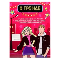 Набор модных кукол, шарнирные &laquo;В тренде: Свидание в кино&raquo;