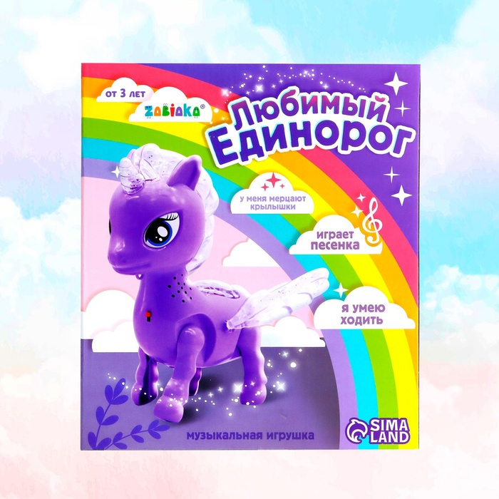Игрушка &laquo;Любимый единорог&raquo;, ходит, свет, русская озвучка