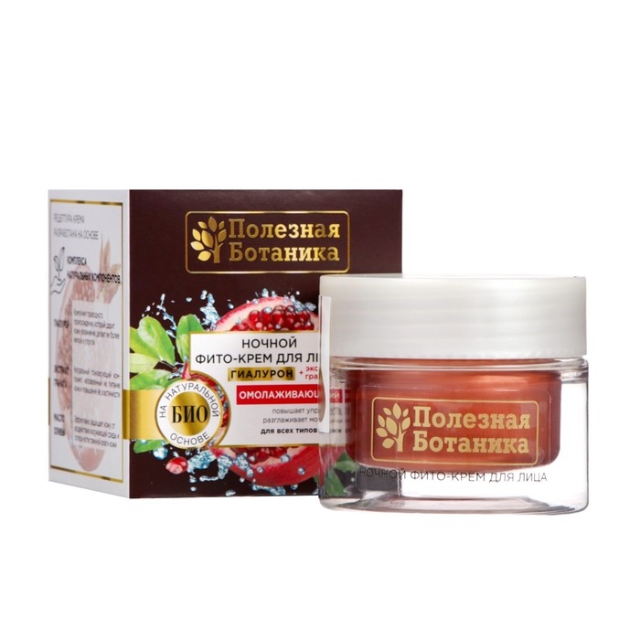Ночной фито-крем для лица &laquo;Полезная ботаника&raquo; омолаживающий для всех типов кожи, 50 мл