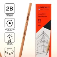 Карандаш чернографитный Красин &laquo;Конструктор&raquo;, 2B, шестигранный, заточенный