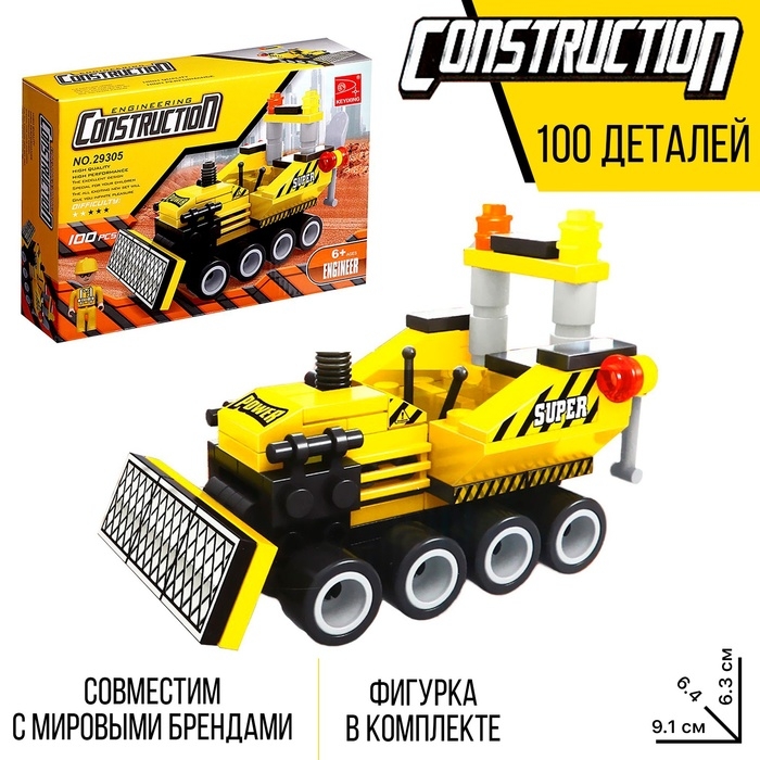 Конструктор &laquo;Городские строители&raquo;, 100 деталей