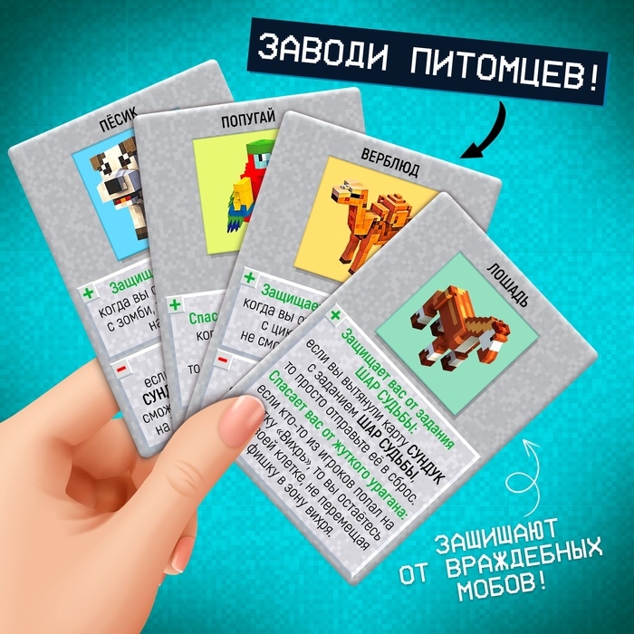 Настольная игра-бродилка «Пиксель-крафт», 2-4 игрока, 7+ Настольная игра-бродилка «Пиксель-крафт», 2-4 игрока, 7+
