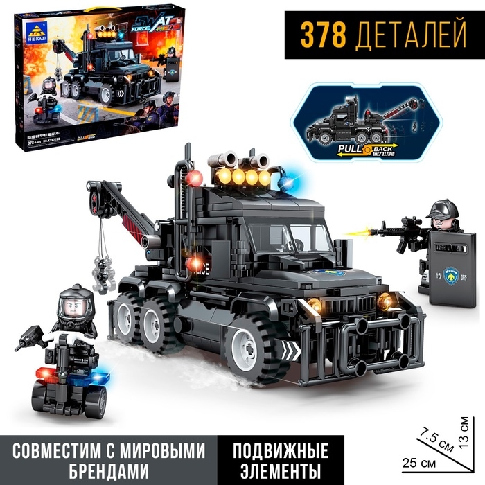 Конструктор спецназ «Трехосный эвакуатор», 378 деталей Конструктор спецназ «Трехосный эвакуатор», 378 деталей