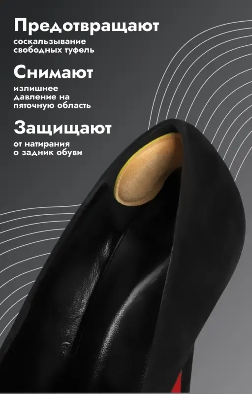 Пяткоудерживатели для обуви, на клеевой основе, 9&times;4.5 см, пара, бежевые