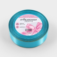 Лента атласная, с золотым люрексом, 25 мм, 23&plusmn;1 м, голубая №020