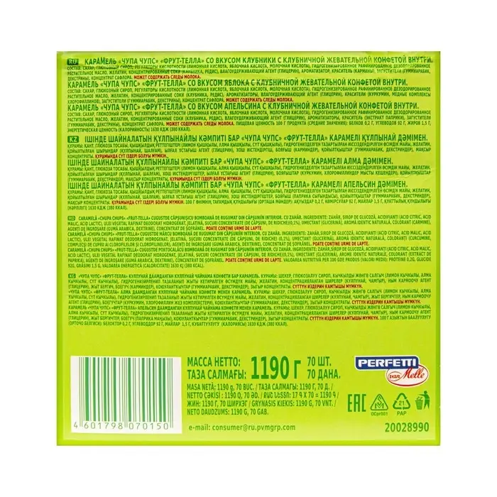 Карамель Chupa-Chups, со вкусом Fruittella, ассорти, 17 г