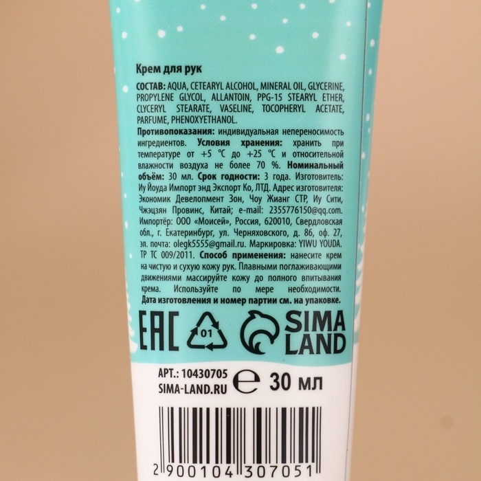 URAL LAB Набор "Сияй в Новом году", гель для душа 100 мл, крем для рук 30 мл, пилочка