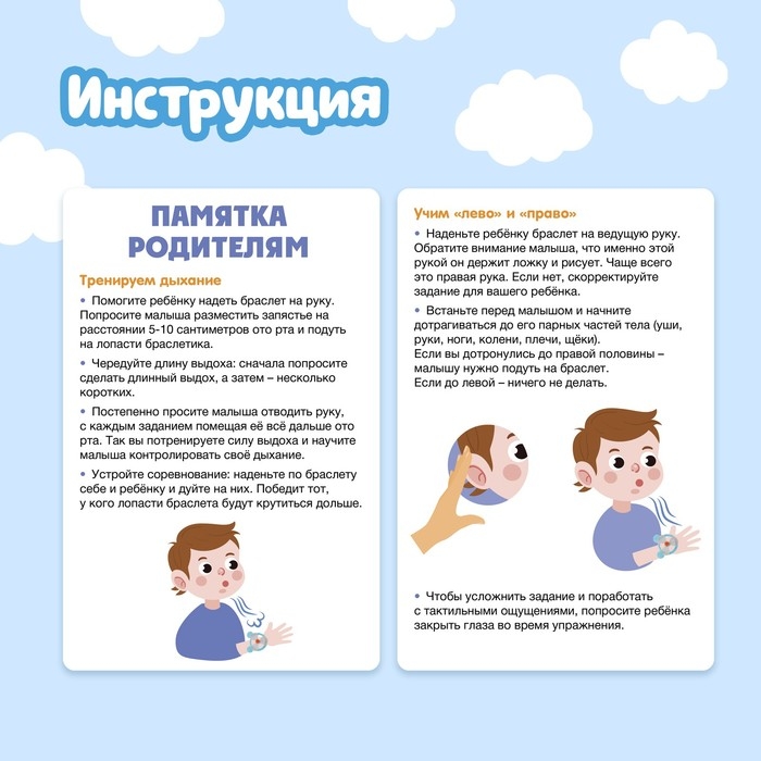 Развивающий набор &laquo;Браслеты-ветерки&raquo;