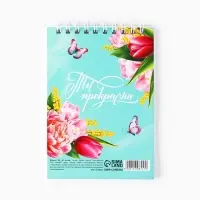 Блокнот &laquo;С 8 Марта&raquo;, А6, 40 листов в клетку, обложка картон