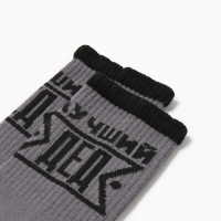 Носки мужские "Лучший дед" р. 41-44 (27-29 см), серый