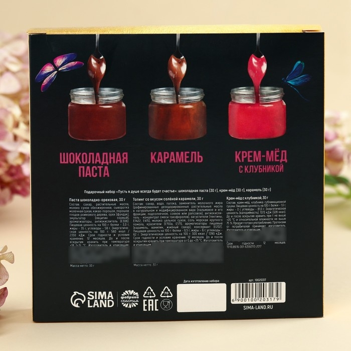 Подарочный набор «8 марта»: шоколадная паста 30 г., карамель со вкусом солёной карамели 30 г., крем-мёд с клубникой 30 г. Подарочный набор «8 марта»: шоколадная паста 30 г., карамель со вкусом солёной карамели 30 г., крем-мёд с клубникой 30 г.