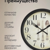 Часы настенные, серия: Кухня, "Сервировка", плавный ход, d-20 см