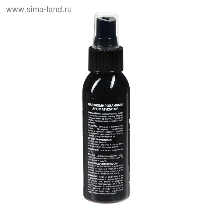 Ароматизатор АГАТ Silverline, капучино, 100 мл, спрей Ароматизатор АГАТ Silverline, капучино, 100 мл, спрей