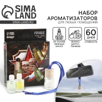 Ароматизатор в автомобиль на 23 Февраля (3 шт) &laquo;Тому, кто всегда побеждает&raquo;, аромат: яблоко, цитрус, парфюм