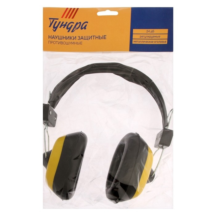 Наушники защитные ТУНДРА, 24 дБ, противошумные, регулируемые, металлическое оголовье Наушники защитные ТУНДРА, 24 дБ, противошумные, регулируемые, металлическое оголовье