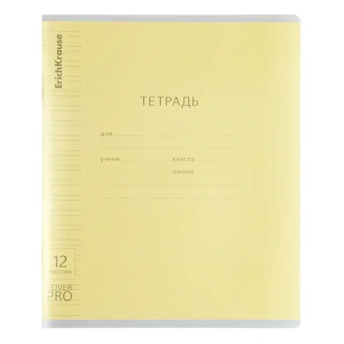 Тетрадь 12 листов в узкую линейку, ErichKrause "Классика CoverPrо", пластиковая обложка, блок офсет 100% белизна, МИКС, цена за 1 штуку