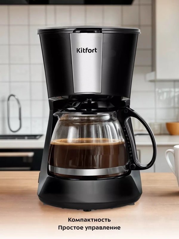 Кофеварка электрическая капельная КТ-7260 - 550 Вт