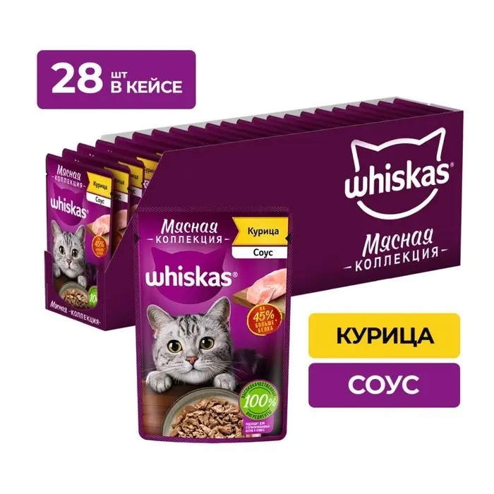 Влажный корм Whiskas Meaty для кошек, курица, 75 г