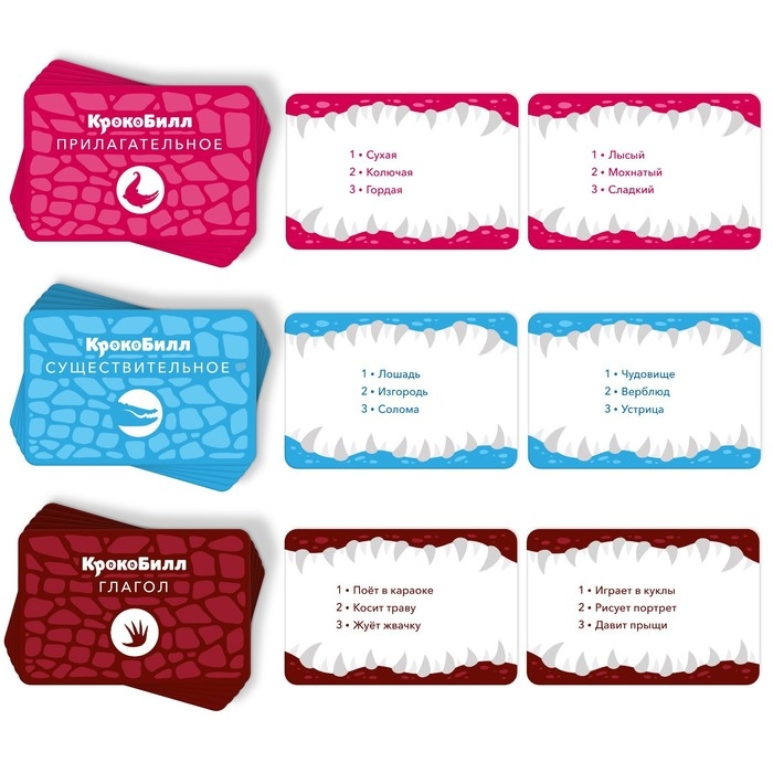 Настольная игра &laquo;Твист-Р+КрокоБилл+Падающая башня 2D=супервечеринка!&raquo;, 7+